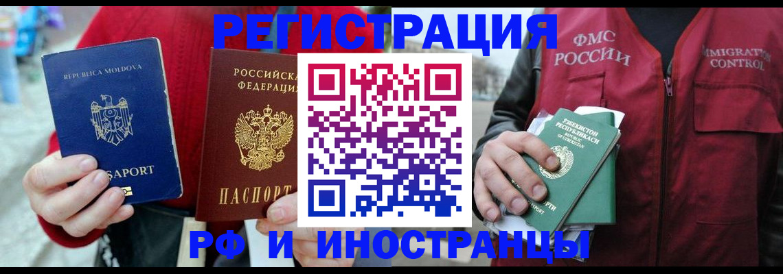 где прописаться в Ярославской области