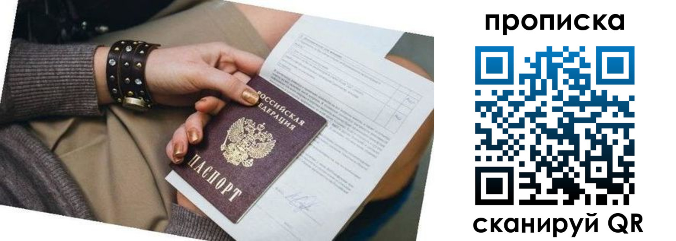 найти адрес прописки в Ярославской области