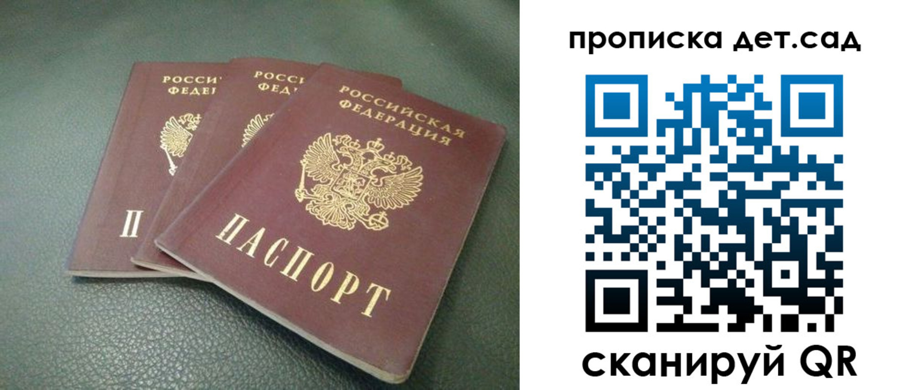 прописка для кредита в Ярославской области
