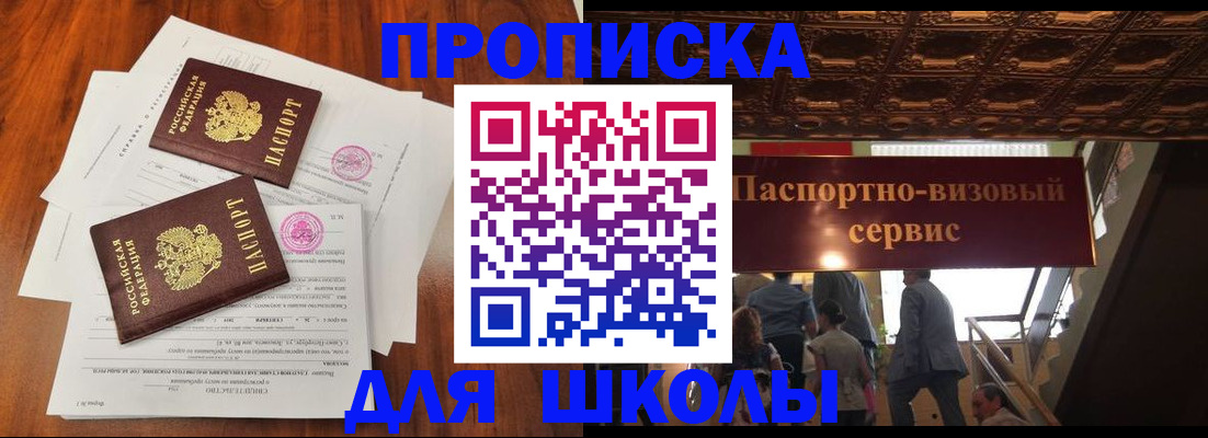 временная регистрация недорого в Ярославской области