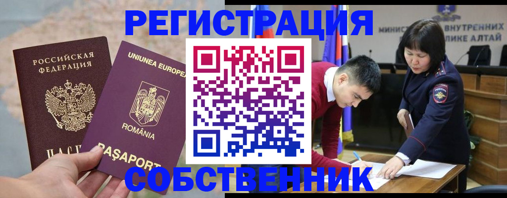 прописка для военкомата в Ярославской области
