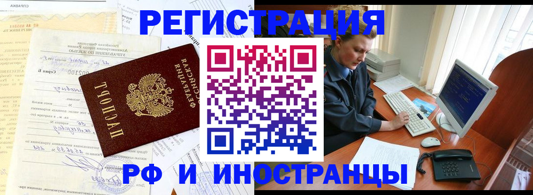 прописка 2025 в Ярославской области