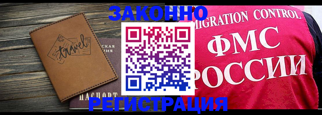 прописка для военкомата в Ярославской области