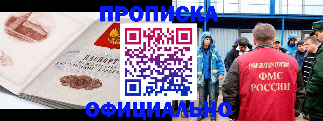 прописка в квартире в Ярославской области